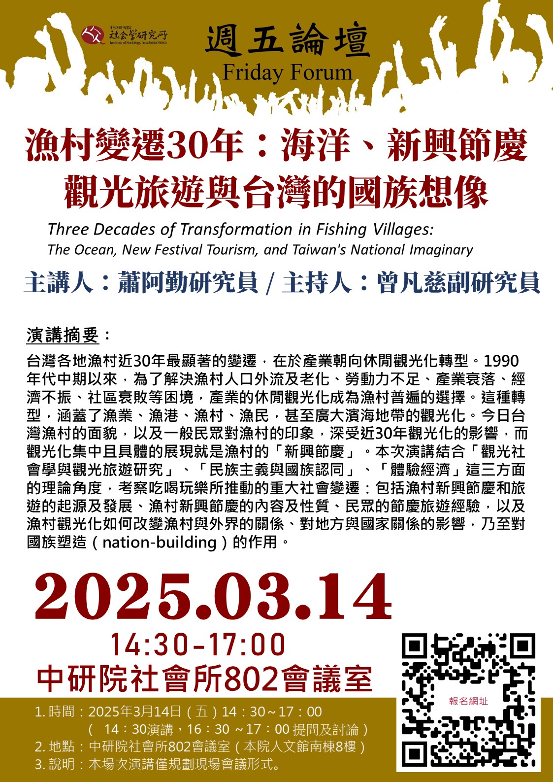The poster of Three Decades of Transformation in Fishing Villages: The Ocean, New Festival Tourism, and Taiwan's National Imaginary